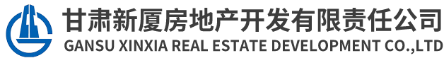 甘肅新廈房地產LOGO