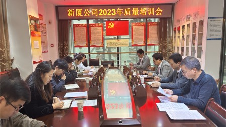 甘肅建投七建新廈公司“2023年質(zhì)量月活動”質(zhì)量培訓紀實