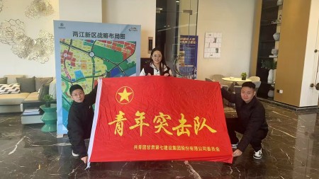 甘肅建投七建新廈公司團支部組織開展“踐行志愿服務，彰顯志愿擔當”志愿服務活動